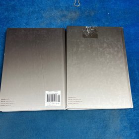 中国古代哲学史(上下册合售)上册后封页有损