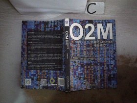 O2M：移动互联时代的商业模式