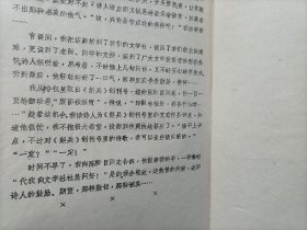 斛兵 合肥工业大学文学社1984年2期，品如图！