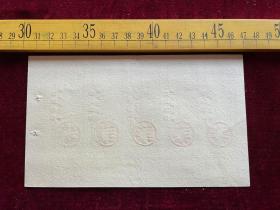 最高指示，1969年潼关棉花公司革命委员会其他补助絮棉票（壹市斤），五联张，带副券