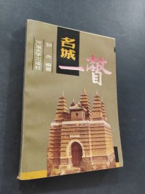 名成一鳖