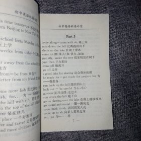 初中英语短语必备小册子