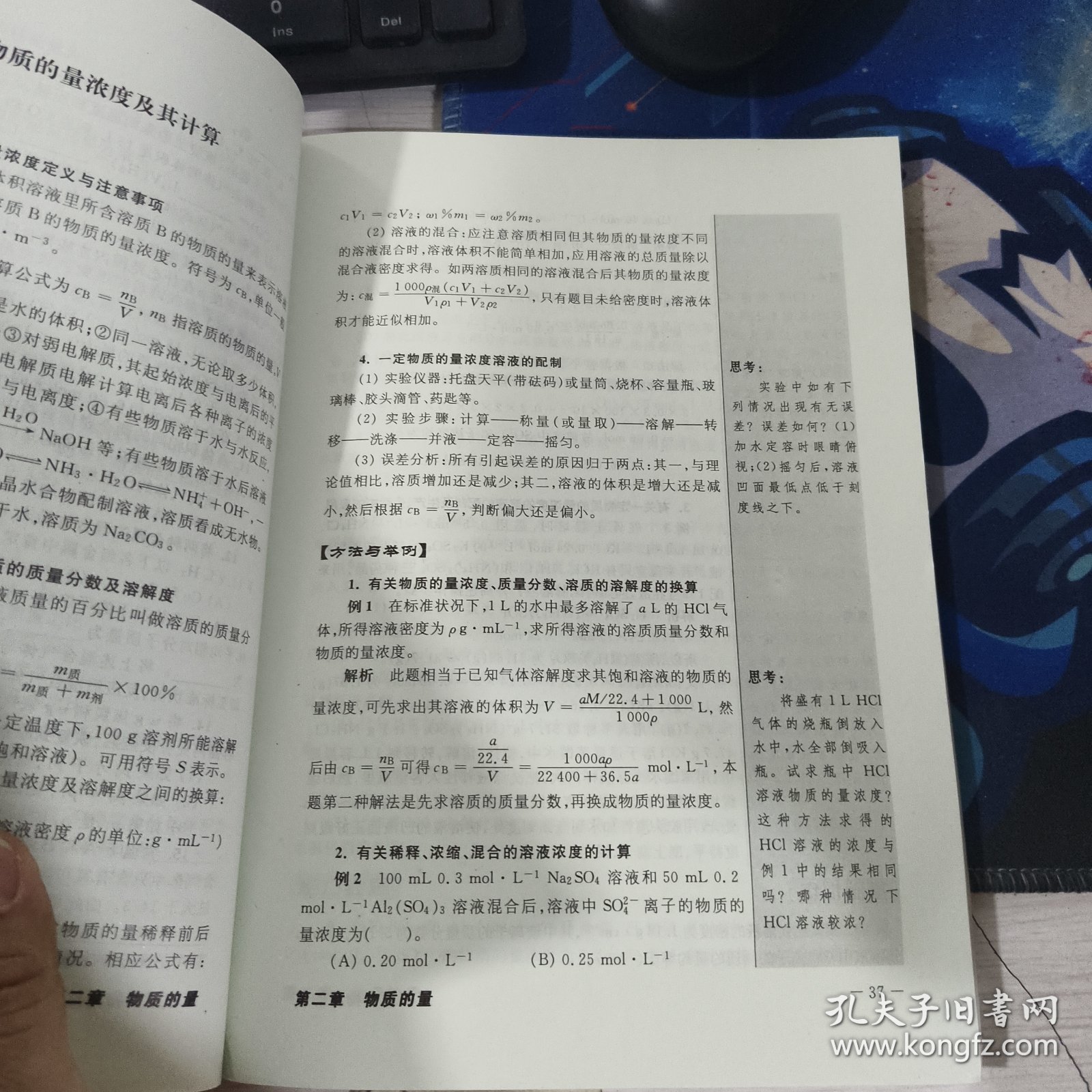 新专题教程:高中化学1/基本理论基本概念(第三版)(全新修订)