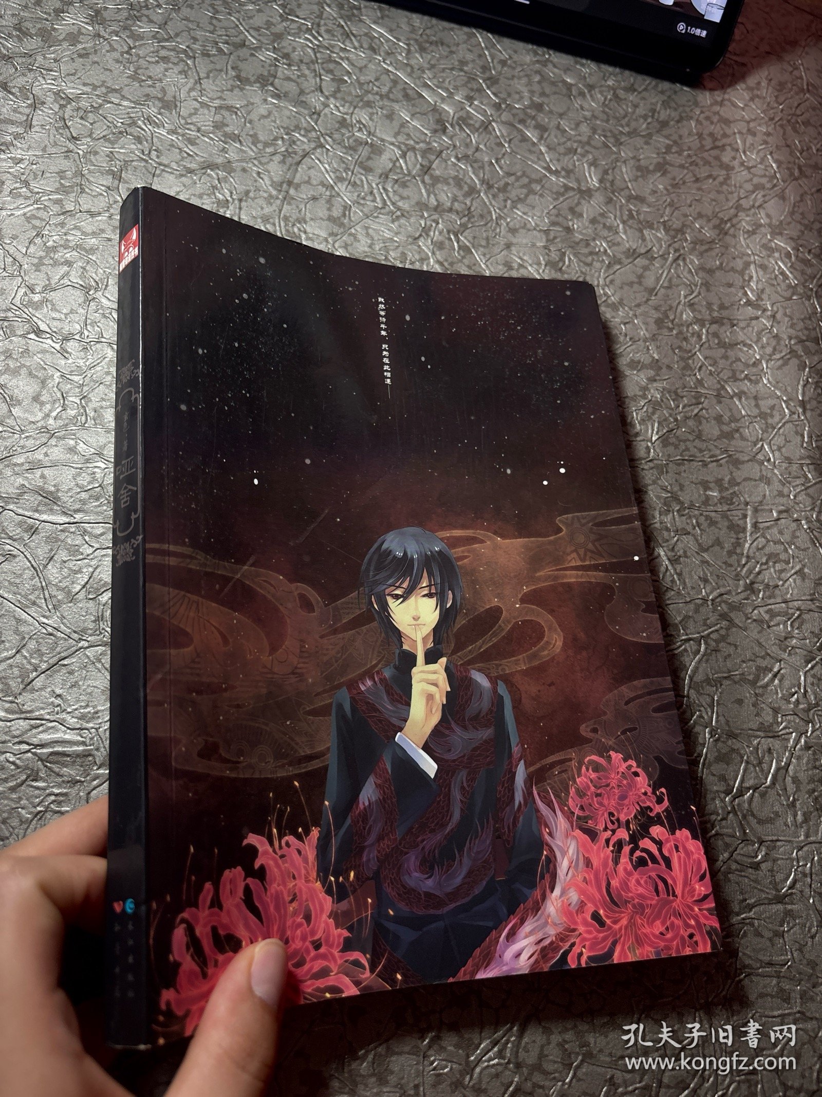 点击查看原图 哑舍