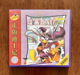 漫画趣谈 正版迪士尼VCD 动画电影（中文配音）