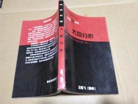研底判顶 大盘分析