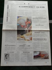 人民日报，2010年7月25日上海世博会唯一活体动物展举行；庆祝建军83周年文艺晚会举行；原北京农业大学党委一把手李广文同志逝世；原国家经济体制改革委员会副主任童大林同志逝世，其它详情见图，对开八版彩印。