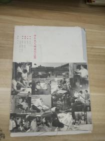 甲午九人画展作品集 汕头市龙湖区美术家协会(9本)