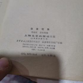 表演唱集
