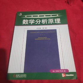 数学分析原理：英文版 第3版