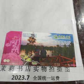 西湖风景区门票80分中国邮政明信片