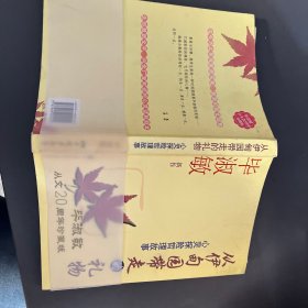 从伊甸园带走的礼物