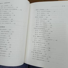 安南史研究（第一册） 元明两朝的安南征略 日 山本达郎著 毕世鸿校对 商务印书馆