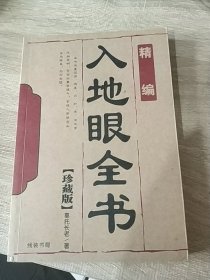 居家保护神香谱