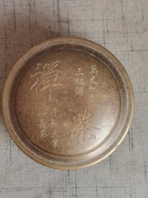 带字铜茶叶盒