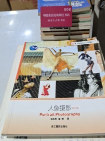 人像摄影