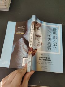 活出自己（世界那么大.我要去看看）