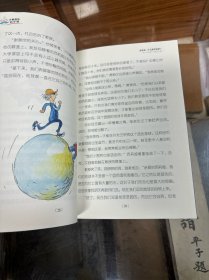 大教授的科学课：告诉我，什么是天和地？（国际知名科学家的科学普及课：关于宇宙和地球的故事！）