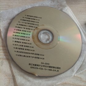 CD光盘张玮伽