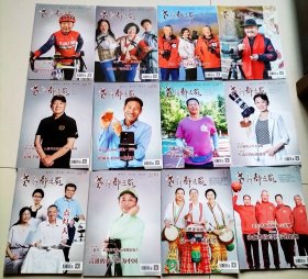 老干部之家 2024年1-12期全 全年12期 16开彩色套印 收藏