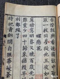 典藏本《宋刻本芦川词》此彩色影印底本为国图藏宋刻孤本，编号第33号。《芦川词》为宋张元干词集，二卷，有藏黄丕烈跋，宋代白皮纸印，纸背为宋代档册，有朱墨字迹，也有残存印记。各词分片提行，版式疏朗，字大悦目，宋刊宋印，极为精美。典藏本较一印本做了全新升级。以忠实底本，全彩呈现，不增一字，不减一画为原则，装帧悉遵原书。名家题签，安徽泾县手工宣纸，宋锦函套。首次采用无网点技术，限量编号仅印188部