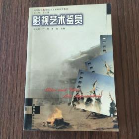 汉语修养与写作实践——高等院校21世纪人文素质教育丛书