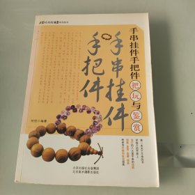 时尚收藏系列：K金银饰