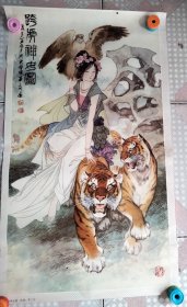 老挂历画工笔仕女人物与老虎1张 跨虎神女图 65×38cm