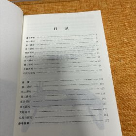 经典名著导读 九年级下册