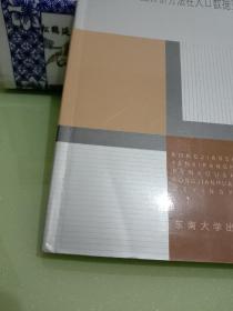 空间数据分析方法在人口数据空间化中的应用(城市与区城规划研究丛书)