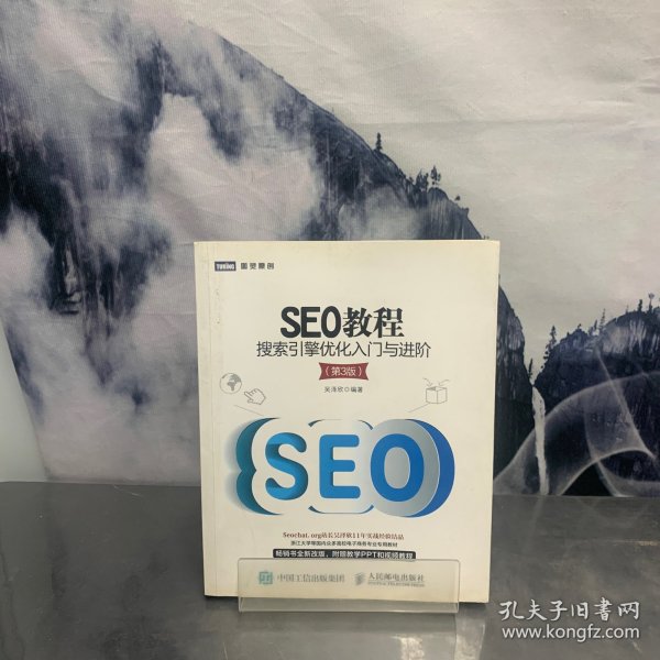 seo优化