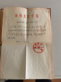 1961年扬州专区教师进修学校结业证书