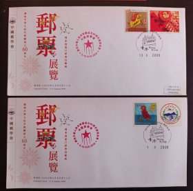 中国香港2009年国庆60周年邮展纪念封（中国邮学会发行）