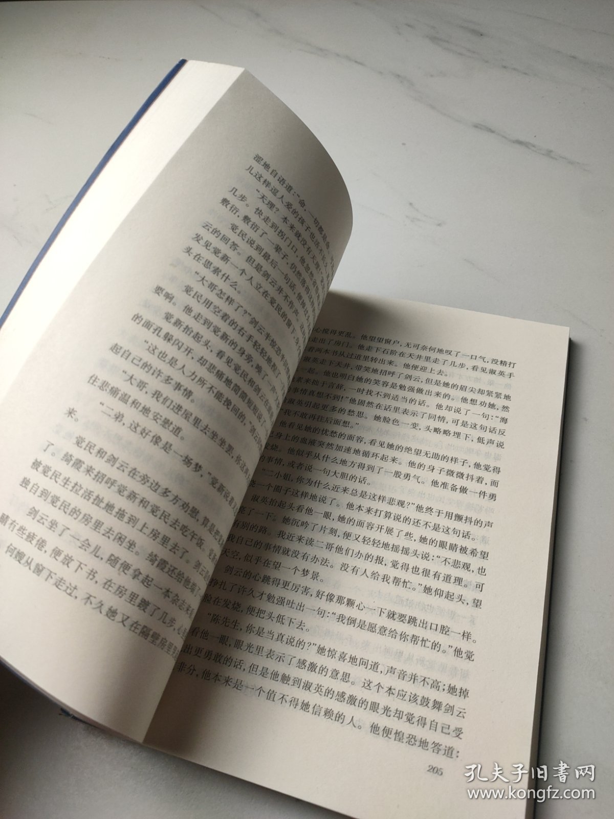 春