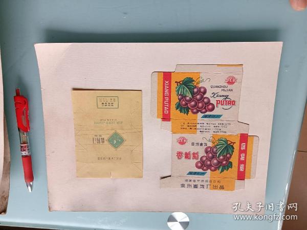 老食品标，嘉陵江香皂，重庆新一制皂厂出品。 香葡萄。泉州蜜饯厂出品