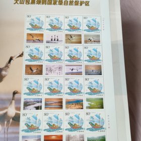 大山包黑颈鹤国家级自然保护区 邮册