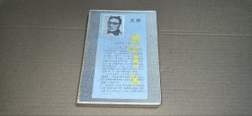 我这三十年
