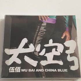 伍佰&Chinablue《太空弹》专辑CD