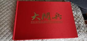 中华人民共和国历届国庆阅兵个性化邮票珍藏
