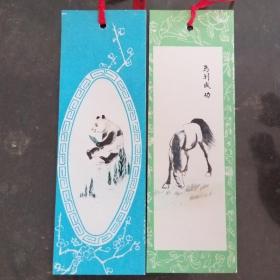 国画书签  (两张合售)