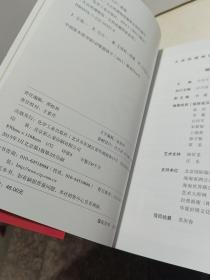 百科珍藏图鉴系列：香草与香料【全新品质】