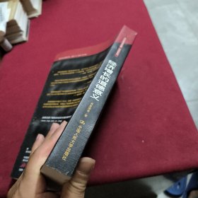 经济增长的道德意义