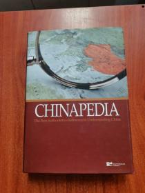 Chinapedia the first authoritative reference to understanding China 中国百科
