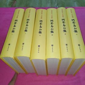 传世经典文白对照系列丛书：纲鉴易知录（全6册）（精）