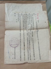 1953年青岛日报社读者来信组回执