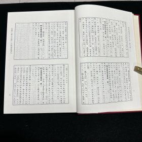 《日间琐事备忘》一百十二卷《日间琐事备忘后编》五十四卷，(日本)广濑谦撰，日本写本，共收一种全， 16开精装六厚册，域外汉籍珍本文库 第三辑 史部  第十五、十六、十七、十八、十九、二十册