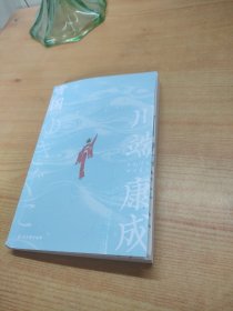雪国（日本文学泰斗川端康成巅峰之作，诺贝尔文学奖获奖作品，名校专家全译本。)