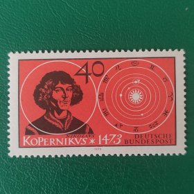 德国邮票 西德1973年 天文学家哥白尼诞生500周年 天体运行图 1全新