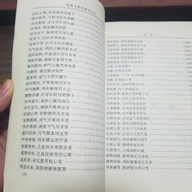 强身与养生秘方大全.长生不衰.青春不老.养生奇书.有房中养生术.性养生E1355