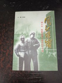 風(fēng)起瑤崗